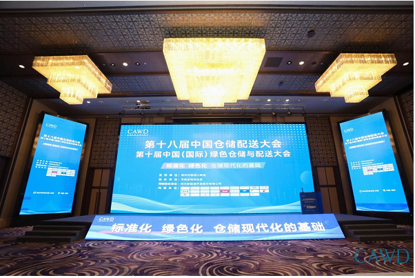 “2022全国通用仓储百强企业”榜单公布安得智联强势入选J9九游 J9九游会官网(图1) “2022全国通用仓储百强企业”榜单公布安得智联强势入选J9九游 J9九游会官网(图1)