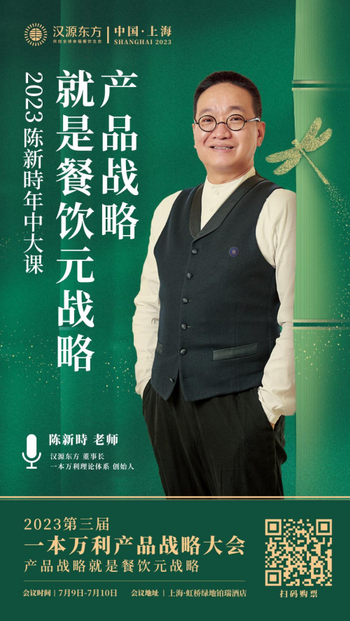 J9九游 APP J9九游会入口年中最值得期待的行业盛会!汉源餐饮教育第3届一本万利产品战略大会邀您共赴!(图1) J9九游 APP J9九游会入口年中最值得期待的行业盛会!汉源餐饮教育第3届一本万利产品战略大会邀您共赴!(图1)