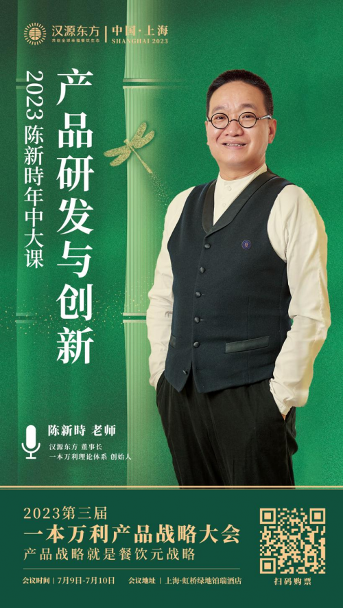 J9九游 APP J9九游会入口年中最值得期待的行业盛会!汉源餐饮教育第3届一本万利产品战略大会邀您共赴!(图4) J9九游 APP J9九游会入口年中最值得期待的行业盛会!汉源餐饮教育第3届一本万利产品战略大会邀您共赴!(图4)