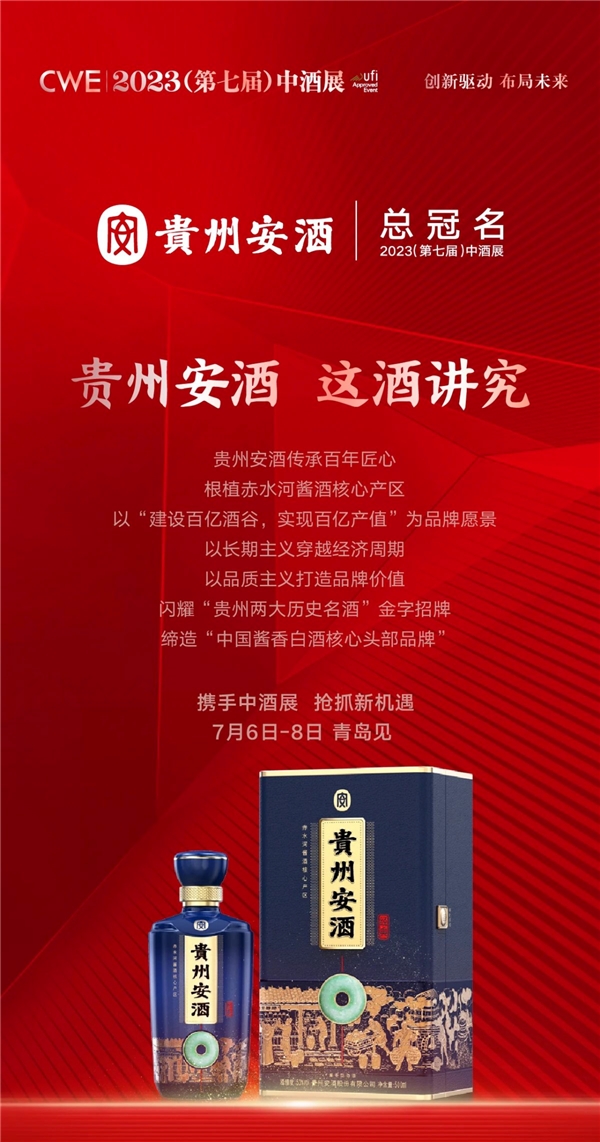 拉菲集团、安酒、喜啤士…名企齐聚!近20场高端活动同期举办!中酒展开创酒业展会新生态!J9九游 J9九游会官网(图2) 拉菲集团、安酒、喜啤士…名企齐聚!近20场高端活动同期举办!中酒展开创酒业展会新生态!J9九游 J9九游会官网(图2)