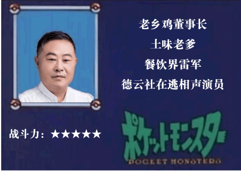 专业品牌全案策划公司行舟品牌咨询:大定位案例分析之中J9九游 J9九游会 APP式餐饮—老乡鸡(图12) 专业品牌全案策划公司行舟品牌咨询:大定位案例分析之中J9九游 J9九游会 APP式餐饮—老乡鸡(图12)