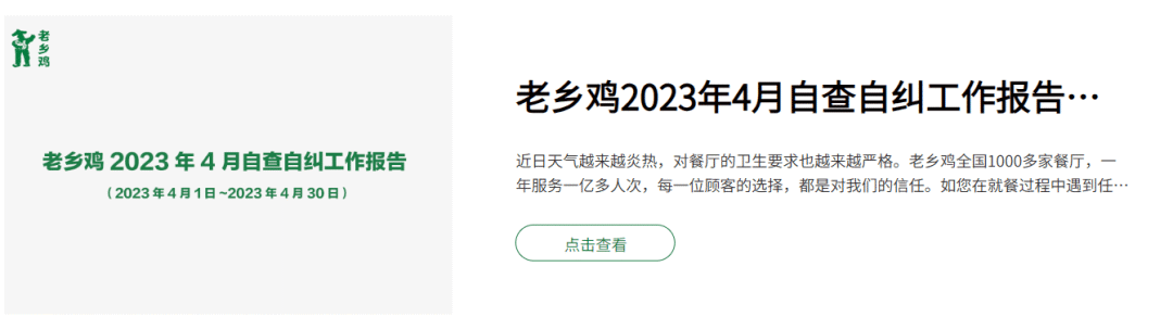 专业品牌全案策划公司行舟品牌咨询:大定位案例分析之中J9九游 J9九游会 APP式餐饮—老乡鸡(图9) 专业品牌全案策划公司行舟品牌咨询:大定位案例分析之中J9九游 J9九游会 APP式餐饮—老乡鸡(图9)