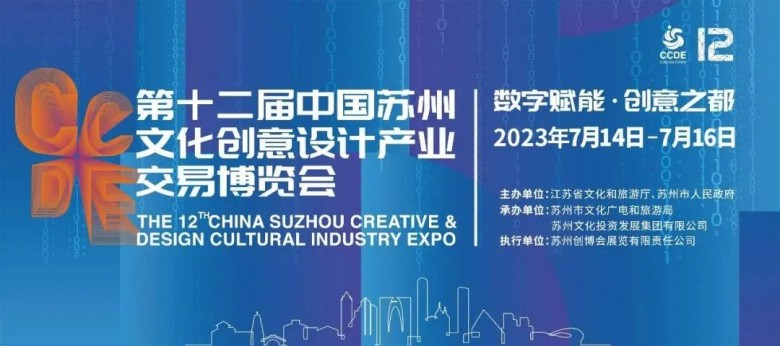泰丰文化将亮相第J9九游平台 J9九游十二届中国苏州文化创意设计产业交易博览会(图7) 泰丰文化将亮相第J9九游平台 J9九游十二届中国苏州文化创意设计产业交易博览会(图7)