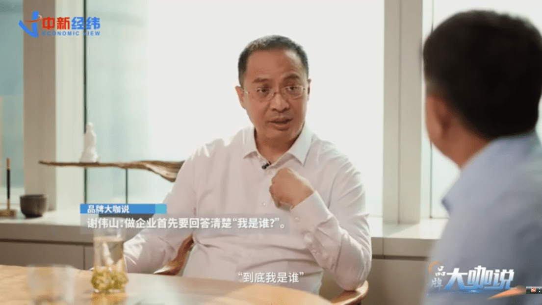 J9九游 APP J9九游会入口专访君智战略咨询谢伟山：中国智慧何以应用于品牌建设？(图6)