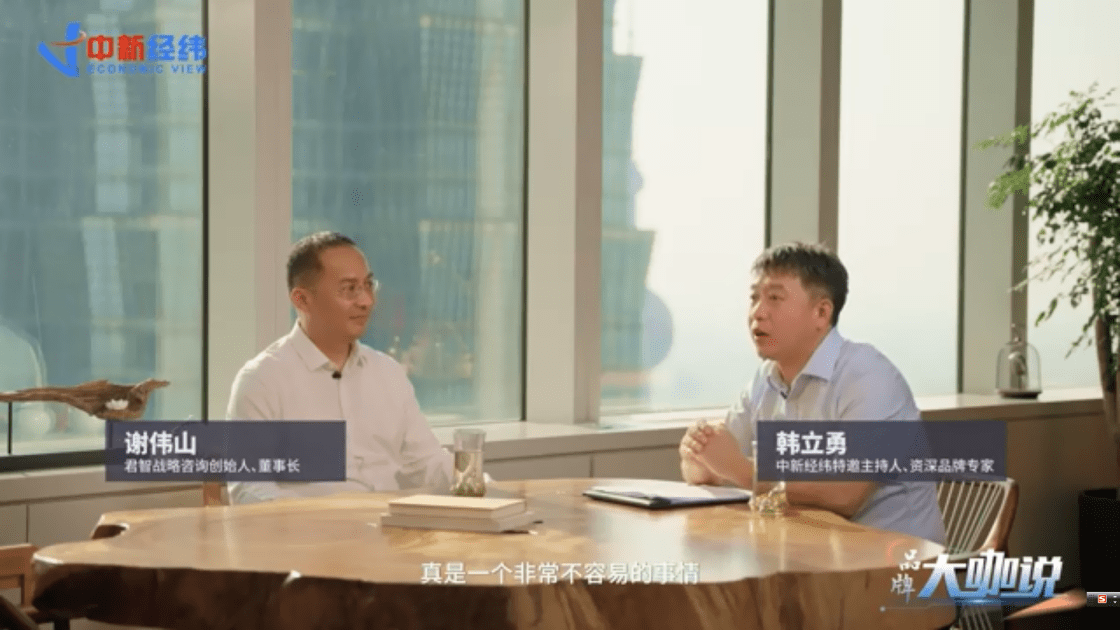 J9九游 APP J9九游会入口专访君智战略咨询谢伟山：中国智慧何以应用于品牌建设？(图2)
