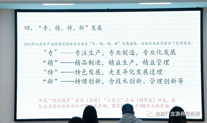 开春第一课：企业管J9九游平台 J9九游理创新与政策宣贯培训班开讲(图4)