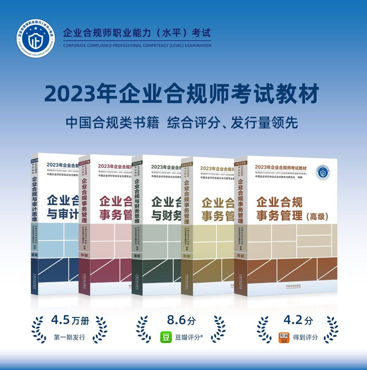 企业合规师考试网：企业合规师考试培训机构是？10月14考J9九游 J9九游会官网试了(图4)