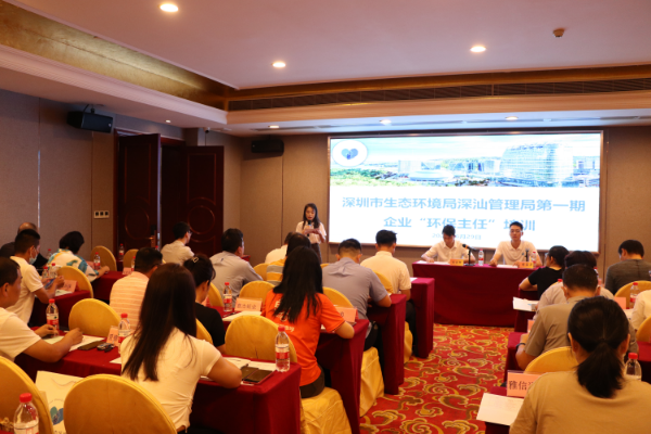 J9九游 J9九游会官网市生态环境局深汕管理局推广“11+N”环保主任制度助推企业环保精细化管理(图2) J9九游 J9九游会官网市生态环境局深汕管理局推广“11+N”环保主任制度助推企业环保精细化管理(图2)