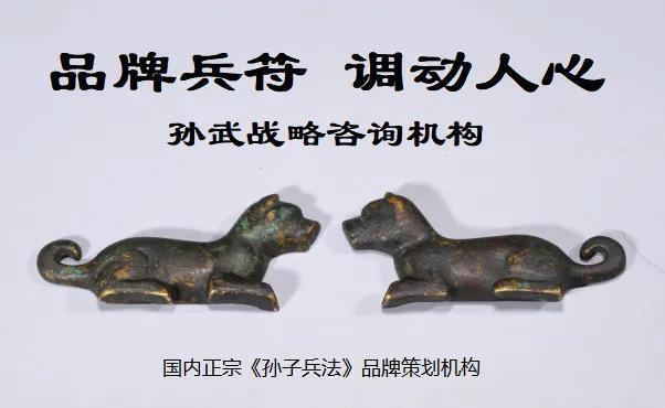 J9九游 J9九游会 APP孙武战略咨询首次公布竞争战略思想:品牌兵符化与品类兵法(图3) J9九游 J9九游会 APP孙武战略咨询首次公布竞争战略思想:品牌兵符化与品类兵法(图3)