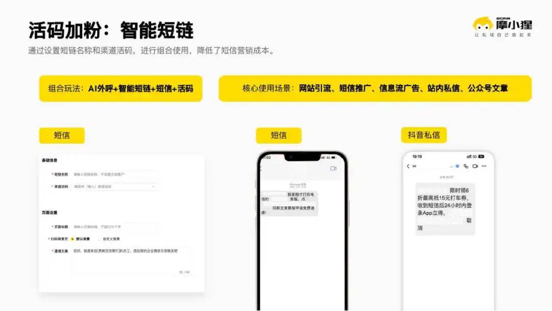 J9九游 J9九游会官网摩小猩SCRM正式官宣!聚焦线上电商私域自动化智能化解决方案!(图5) J9九游 J9九游会官网摩小猩SCRM正式官宣!聚焦线上电商私域自动化智能化解决方案!(图5)