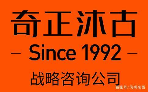 知名品牌战略咨询公司排名J9九游 J9九游会官网