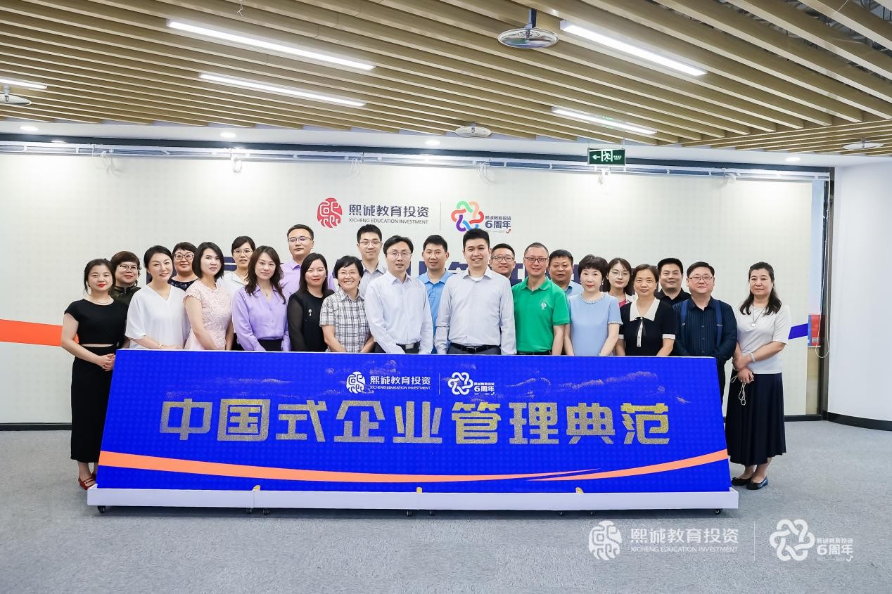 熙诚教育投资:寻找中国式企业管理典范构建中国特J9九游平台 J9九游色知识管理体系(图2) 熙诚教育投资:寻找中国式企业管理典范构建中国特J9九游平台 J9九游色知识管理体系(图2)