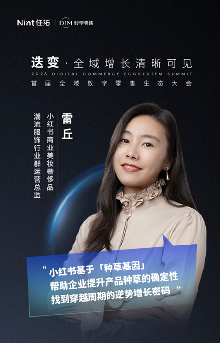 首届全域数字零售生态大会助力企业产业数智化升级J9九游 J9九游会 APP(图7) 首届全域数字零售生态大会助力企业产业数智化升级J9九游 J9九游会 APP(图7)