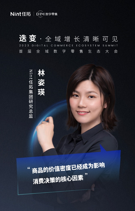 首届全域数字零售生态大会助力企业产业数智化升级J9九游 J9九游会 APP(图9) 首届全域数字零售生态大会助力企业产业数智化升级J9九游 J9九游会 APP(图9)