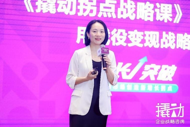 九游会 APP J9九游会入口撬动企业战略咨询主办《拐点战略课》第2季用战役变现!(图5) 九游会 APP J9九游会入口撬动企业战略咨询主办《拐点战略课》第2季用战役变现!(图5)