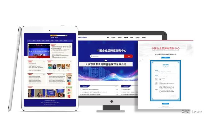 九游会 J9九游会 APP中国企业品牌库成立两周年源于品牌服务开创未来(图4) 九游会 J9九游会 APP中国企业品牌库成立两周年源于品牌服务开创未来(图4)