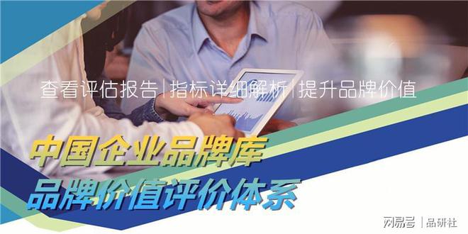 九游会 J9九游会 APP中国企业品牌库成立两周年源于品牌服务开创未来(图5) 九游会 J9九游会 APP中国企业品牌库成立两周年源于品牌服务开创未来(图5)