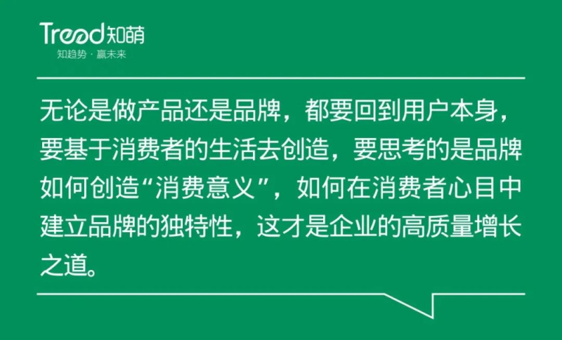 九游会 J9九游会官网造浪者知萌咨询:如何从趋势找增长?(图4) 九游会 J9九游会官网造浪者知萌咨询:如何从趋势找增长?(图4)
