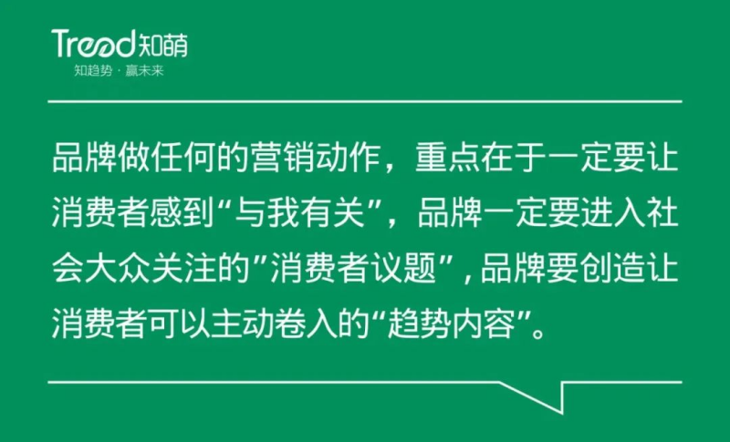 九游会 J9九游会官网造浪者知萌咨询:如何从趋势找增长?(图5) 九游会 J9九游会官网造浪者知萌咨询:如何从趋势找增长?(图5)