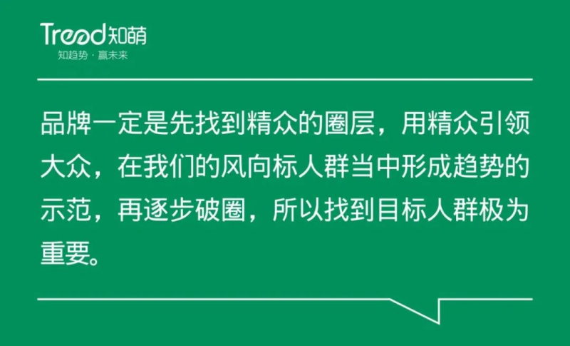 九游会 J9九游会官网造浪者知萌咨询:如何从趋势找增长?(图8) 九游会 J9九游会官网造浪者知萌咨询:如何从趋势找增长?(图8)