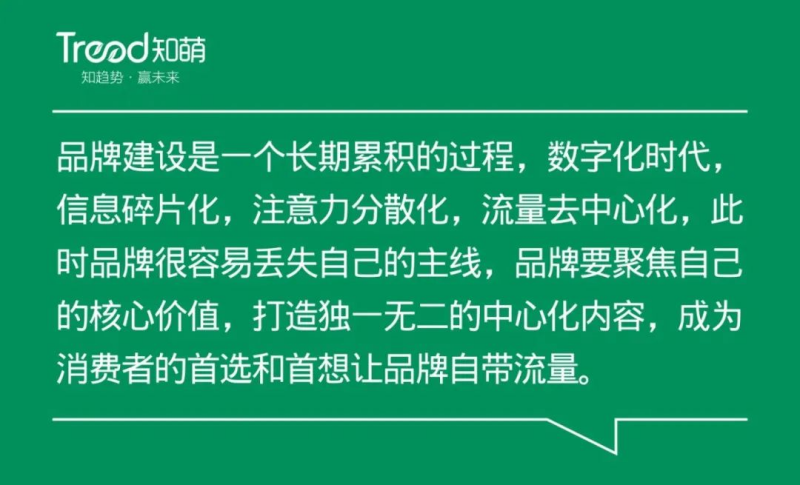 九游会 J9九游会 APPquot;知萌咨询:如何从趋势找增长?(图7) 九游会 J9九游会 APPquot;知萌咨询:如何从趋势找增长?(图7)