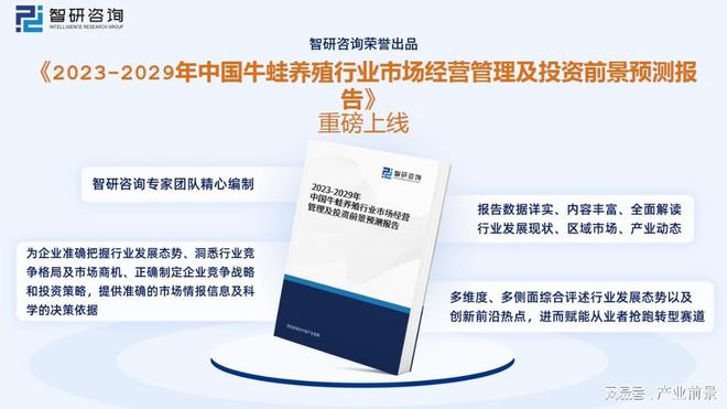 牛蛙养殖发展动态分析:品牌九游会平台 九游会企业形成养殖、加工、销售全链模式(图9) 牛蛙养殖发展动态分析:品牌九游会平台 九游会企业形成养殖、加工、销售全链模式(图9)