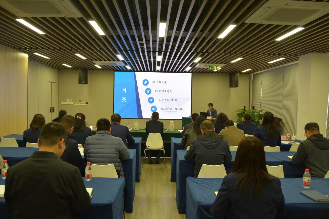 筑牢九游会平台 九游会合规管理根基 雨花建发召开企业合规管理办法培训会(图2) 筑牢九游会平台 九游会合规管理根基 雨花建发召开企业合规管理办法培训会(图2)