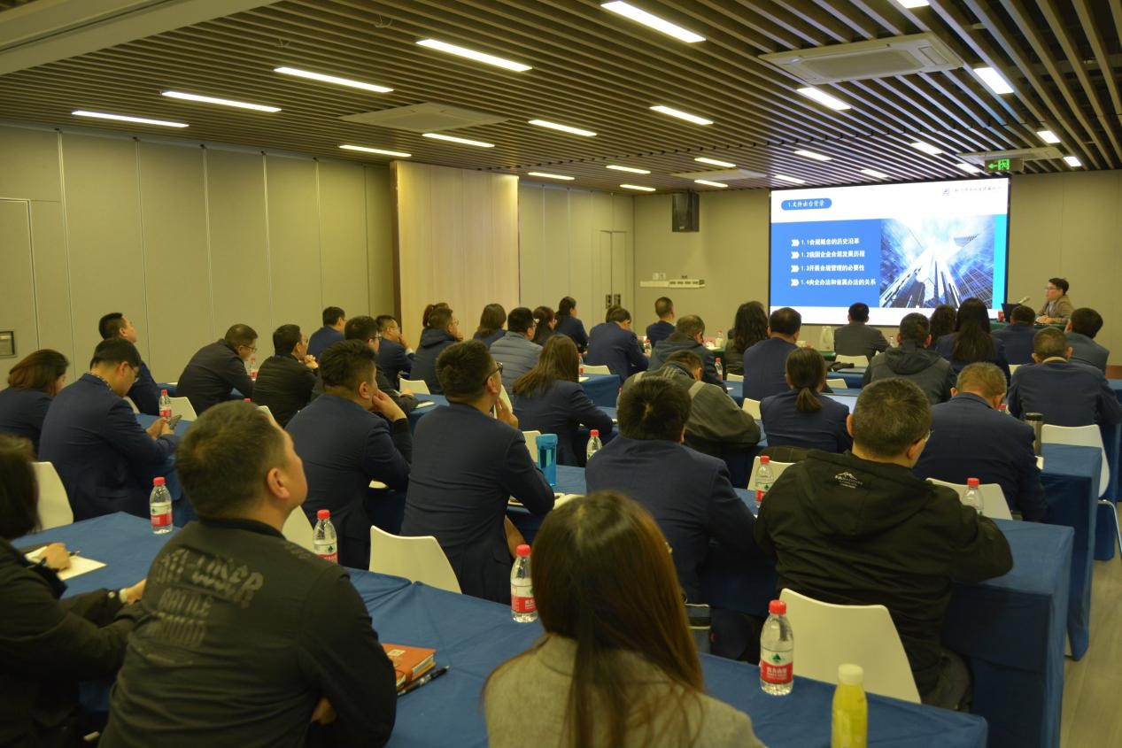 筑牢九游会平台 九游会合规管理根基 雨花建发召开企业合规管理办法培训会(图3) 筑牢九游会平台 九游会合规管理根基 雨花建发召开企业合规管理办法培训会(图3)