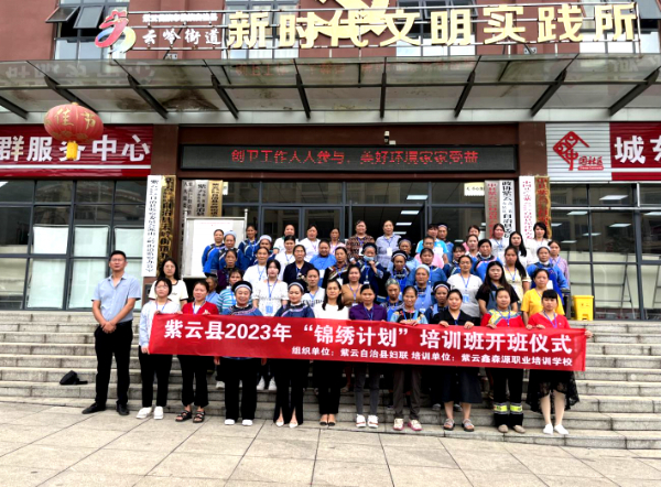 紫九游会 J9九游会 APP云自治县2023年“锦绣计划”培训班顺利开班(图2) 紫九游会 J9九游会 APP云自治县2023年“锦绣计划”培训班顺利开班(图2)