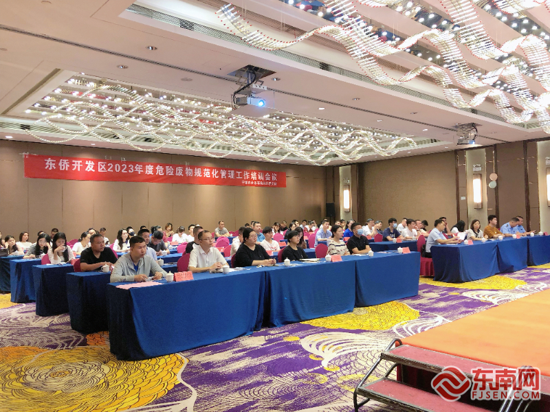 宁德市生态环境局东侨分局举办202九游会 J9九游会3年度危险废物规范化管理培训会(图2) 宁德市生态环境局东侨分局举办202九游会 J9九游会3年度危险废物规范化管理培训会(图2)