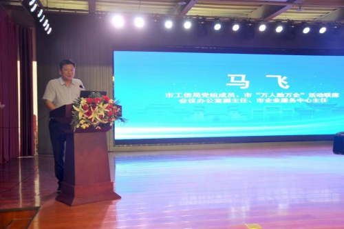 “服务面对面 助企月月行”活动在九游会平台 九游会唐河成功举办(图2) “服务面对面 助企月月行”活动在九游会平台 九游会唐河成功举办(图2)