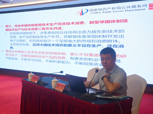 九游会平台 九游会全省知识产权运用促进行政管理人员培训班顺利举办(图3) 九游会平台 九游会全省知识产权运用促进行政管理人员培训班顺利举办(图3)