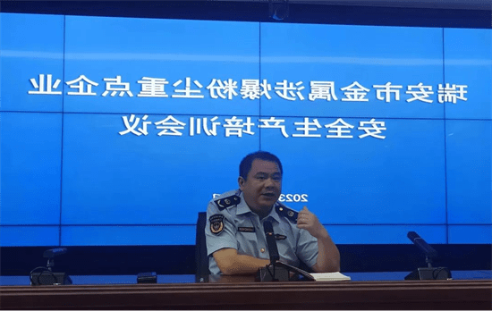 九游会 J9九游会再强化、再提升!浙江省瑞安市开展金属涉爆粉尘企业专项培训(图2) 九游会 J9九游会再强化、再提升!浙江省瑞安市开展金属涉爆粉尘企业专项培训(图2)