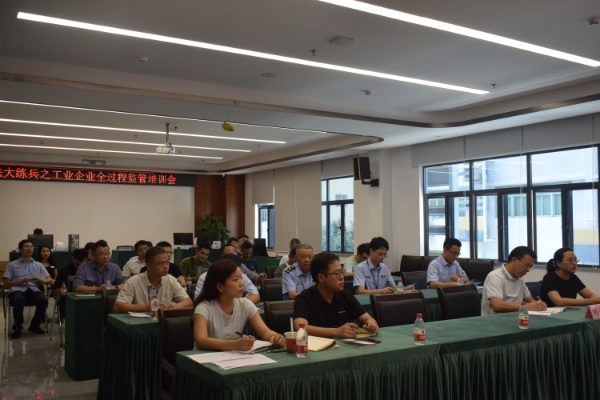 九游会平台 九游会深圳市生态环境局大鹏管理局组织开展工业企业全过程监管培训会(图2) 九游会平台 九游会深圳市生态环境局大鹏管理局组织开展工业企业全过程监管培训会(图2)