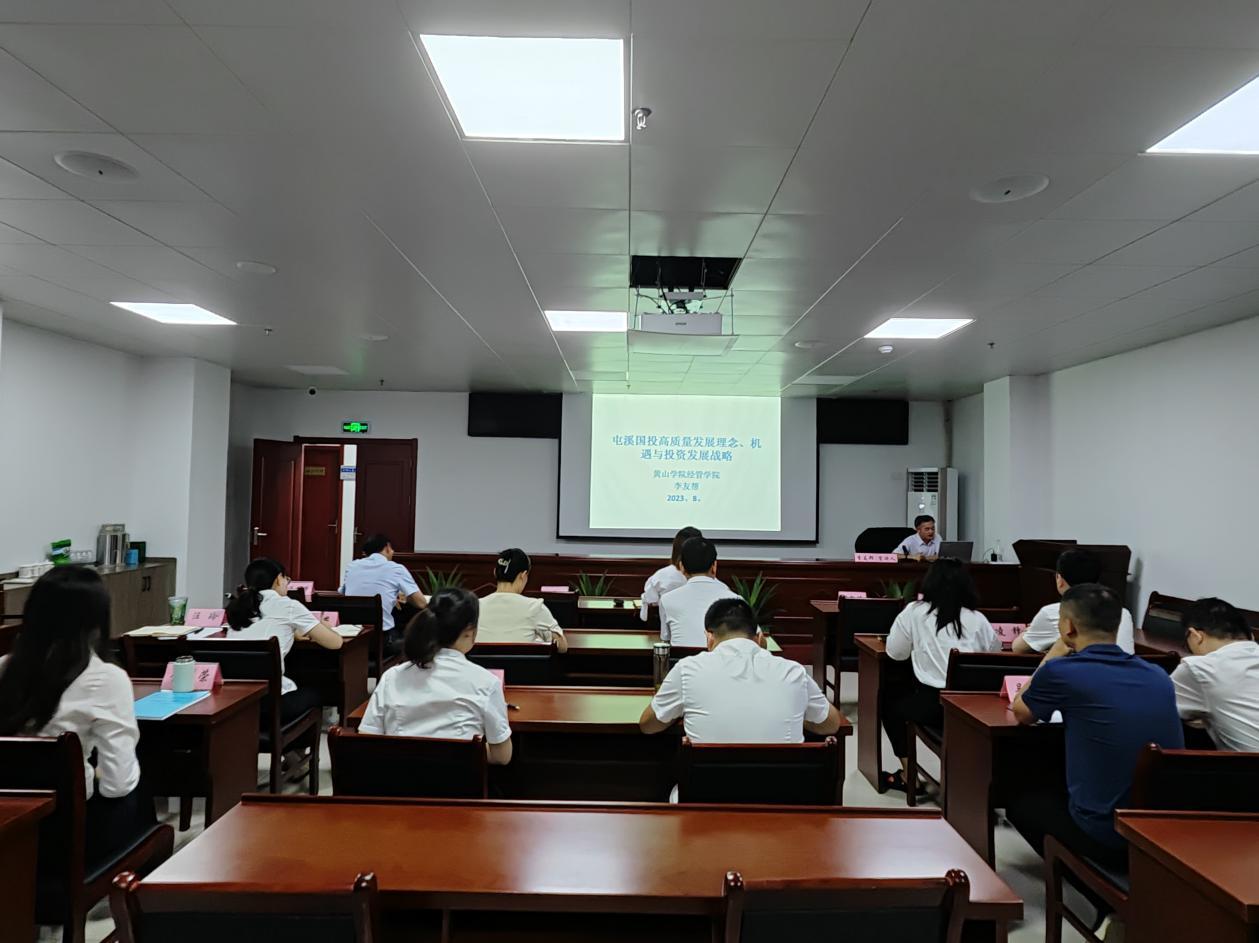 黄九游会 J9九游会官网山屯溪区:国投集团开展中高层管理人员培训(图1) 黄九游会 J9九游会官网山屯溪区:国投集团开展中高层管理人员培训(图1)
