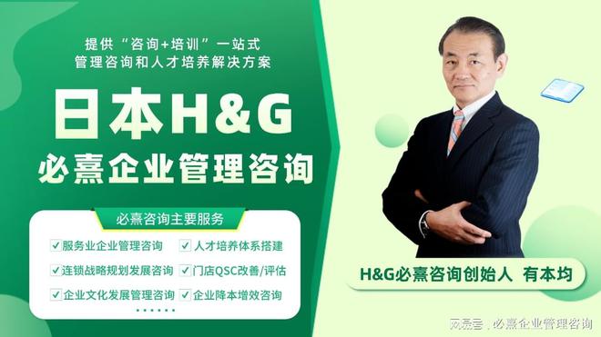 九游会 J9九游会官网餐饮零售服务业连锁企业管理咨询和人才培训哪家机构比较好(图2) 九游会 J9九游会官网餐饮零售服务业连锁企业管理咨询和人才培训哪家机构比较好(图2)
