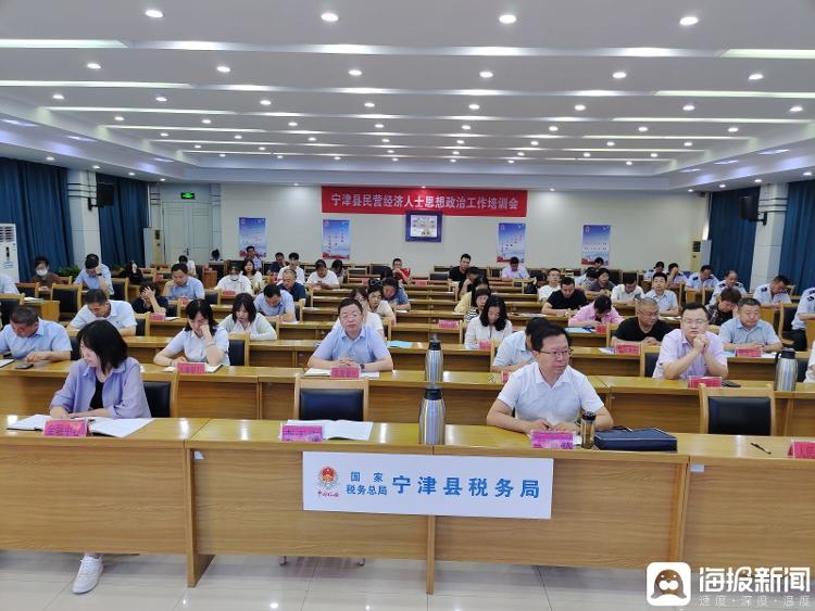 九游会 APP J9九游会入口以思想理论武装民企“大脑” 宁津举办2023年民营企业家培训班_大众网(图1) 九游会 APP J9九游会入口以思想理论武装民企“大脑” 宁津举办2023年民营企业家培训班_大众网(图1)