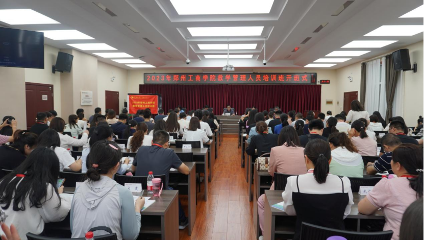 提质增效促发展!郑州工商学院举办2023年教学管理人员培九游会 J9九游会训班(图1) 提质增效促发展!郑州工商学院举办2023年教学管理人员培九游会 J9九游会训班(图1)