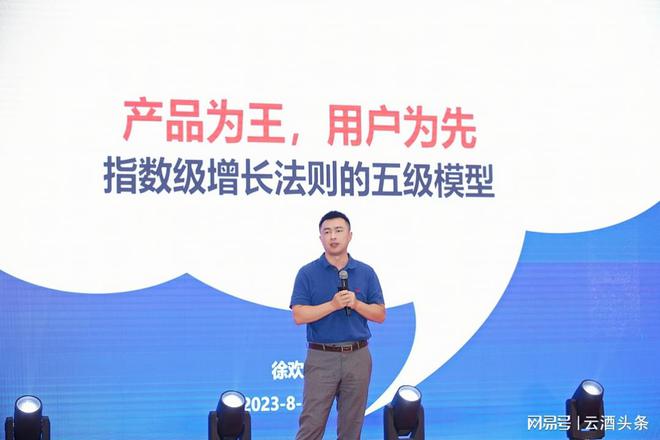 什么是超级品牌塑造之道?君度这场会议信息量很大九游会 APP J9九游会入口(图4) 什么是超级品牌塑造之道?君度这场会议信息量很大九游会 APP J9九游会入口(图4)