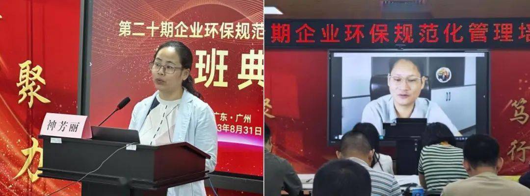 第二十九游会 J9九游会官网期企业环保规范化管理培训班在广州开班(图2) 第二十九游会 J9九游会官网期企业环保规范化管理培训班在广州开班(图2)
