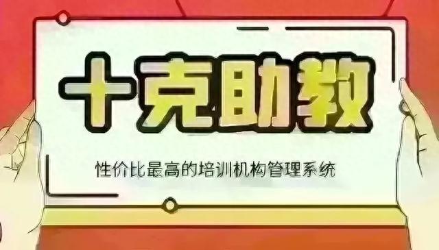 一款适合中小型培训机构管理的系统九游会 J9九游会(图1) 一款适合中小型培训机构管理的系统九游会 J9九游会(图1)