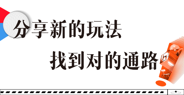 九游会 J9九游会 APP“让流量成为销量让企业成为‘品牌’”:浦东家具家居双展新势力大会打开营销新思路(图5) 九游会 J9九游会 APP“让流量成为销量让企业成为‘品牌’”:浦东家具家居双展新势力大会打开营销新思路(图5)