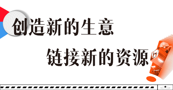 九游会 J9九游会 APP“让流量成为销量让企业成为‘品牌’”:浦东家具家居双展新势力大会打开营销新思路(图9) 九游会 J9九游会 APP“让流量成为销量让企业成为‘品牌’”:浦东家具家居双展新势力大会打开营销新思路(图9)
