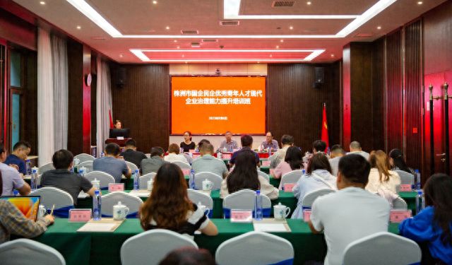 九游会 J9九游会官网株洲市国企民企优秀青年人才现代企业治理能力提升培训班开展党性教育集中培训(图1) 九游会 J9九游会官网株洲市国企民企优秀青年人才现代企业治理能力提升培训班开展党性教育集中培训(图1)