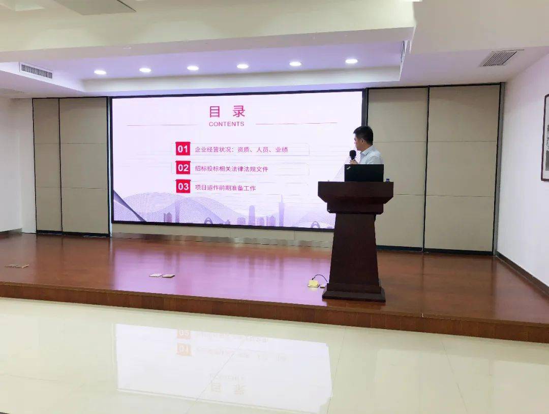 九游会 J9九游会 APP公司开展2020年度经营管理培训(图2) 九游会 J9九游会 APP公司开展2020年度经营管理培训(图2)