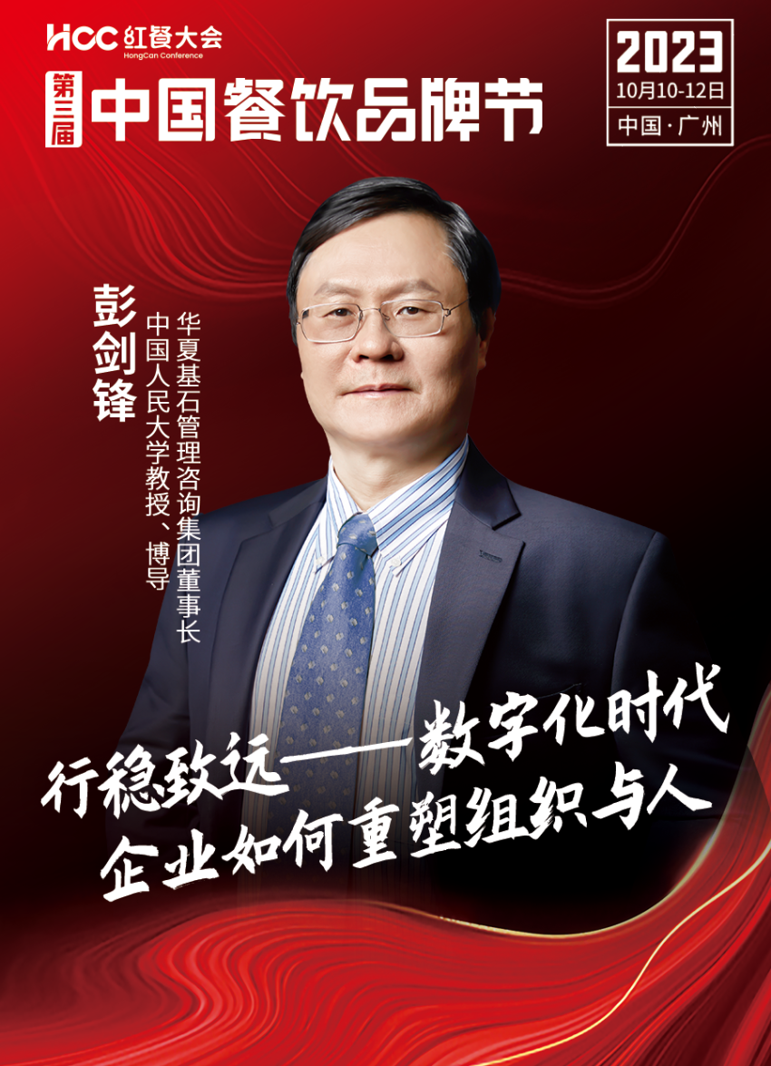 九游会 J9九游会 APP嘉宾阵容抢先看!第三届中国餐饮品牌节即将重磅开启(图5) 九游会 J9九游会 APP嘉宾阵容抢先看!第三届中国餐饮品牌节即将重磅开启(图5)