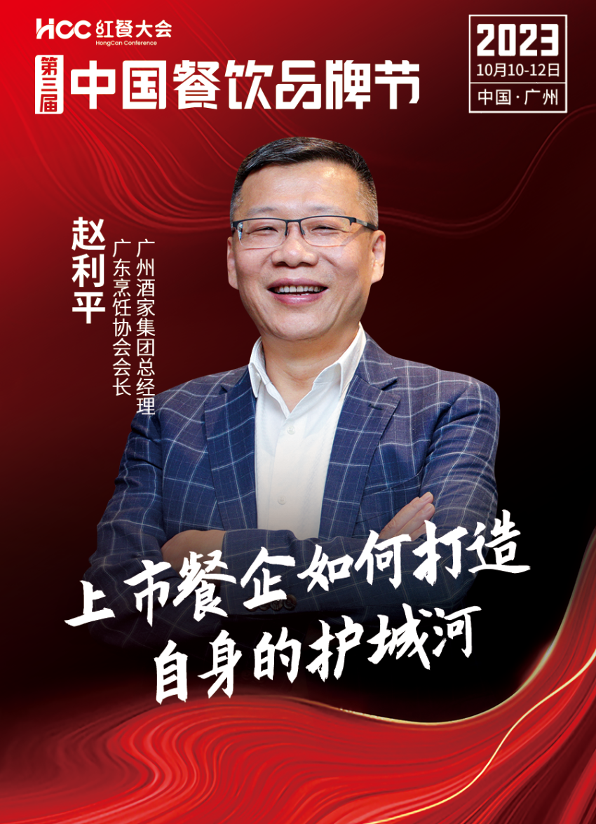九游会 J9九游会 APP嘉宾阵容抢先看!第三届中国餐饮品牌节即将重磅开启(图8) 九游会 J9九游会 APP嘉宾阵容抢先看!第三届中国餐饮品牌节即将重磅开启(图8)