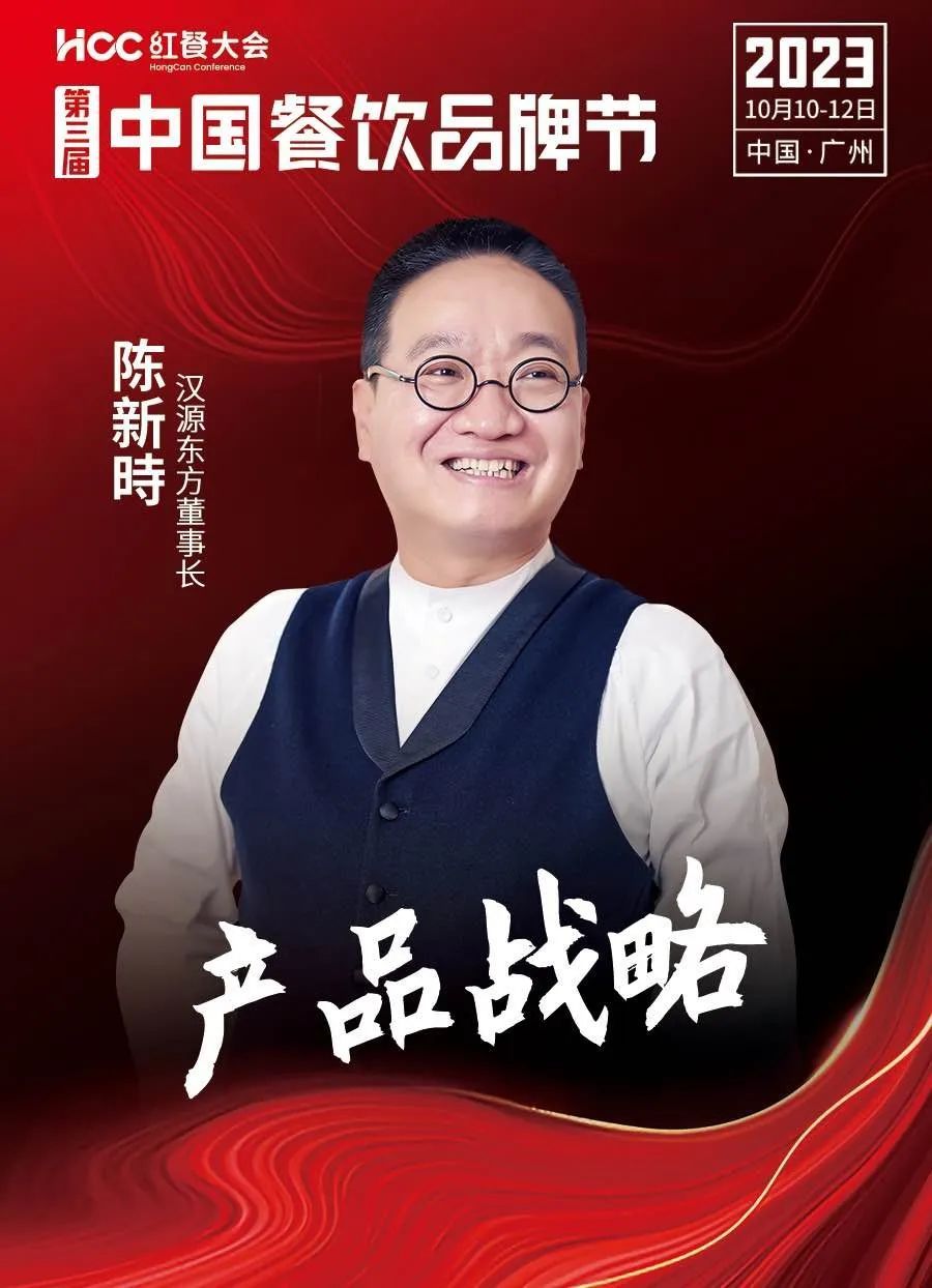 九游会 J9九游会 APP嘉宾阵容抢先看!第三届中国餐饮品牌节即将重磅开启(图12) 九游会 J9九游会 APP嘉宾阵容抢先看!第三届中国餐饮品牌节即将重磅开启(图12)