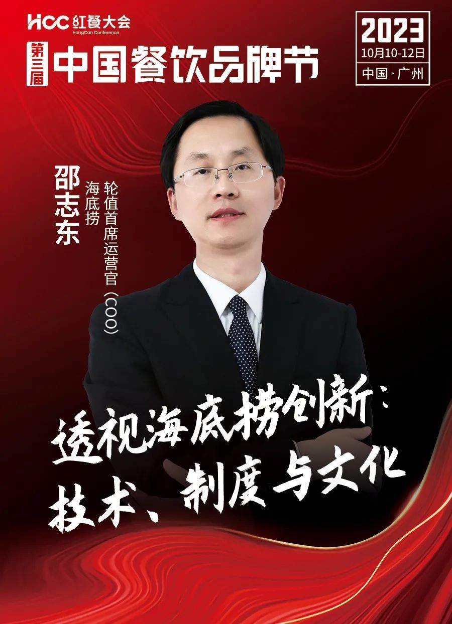 九游会 J9九游会 APP嘉宾阵容抢先看!第三届中国餐饮品牌节即将重磅开启(图11) 九游会 J9九游会 APP嘉宾阵容抢先看!第三届中国餐饮品牌节即将重磅开启(图11)