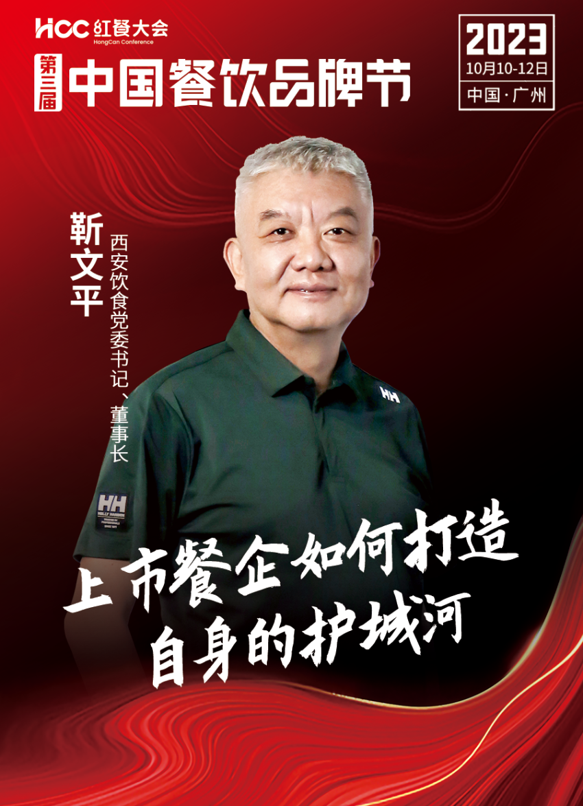 九游会 J9九游会 APP嘉宾阵容抢先看!第三届中国餐饮品牌节即将重磅开启(图10) 九游会 J9九游会 APP嘉宾阵容抢先看!第三届中国餐饮品牌节即将重磅开启(图10)